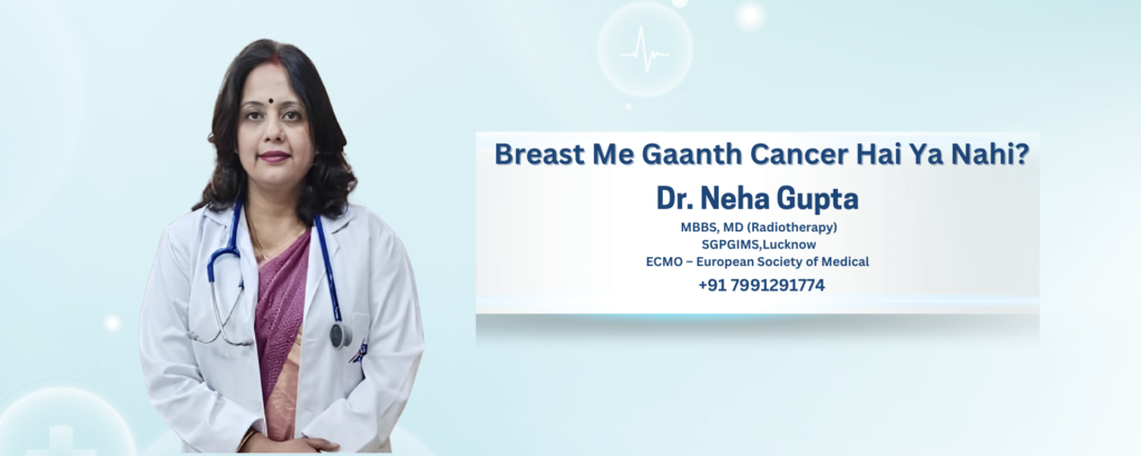Breast Me Gaanth Cancer Hai Ya Nahi? — Poori Jaankari